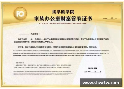 半岛电子2023年家族办公室研究报告：财富管理的新篇章