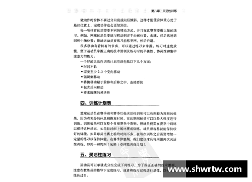 半岛电子如何获得篮球教练资格证？考取方法详解 - 副本