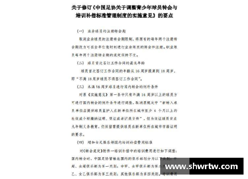 半岛电子足球球星合同期限解析及对俱乐部和球员的影响分析 - 副本